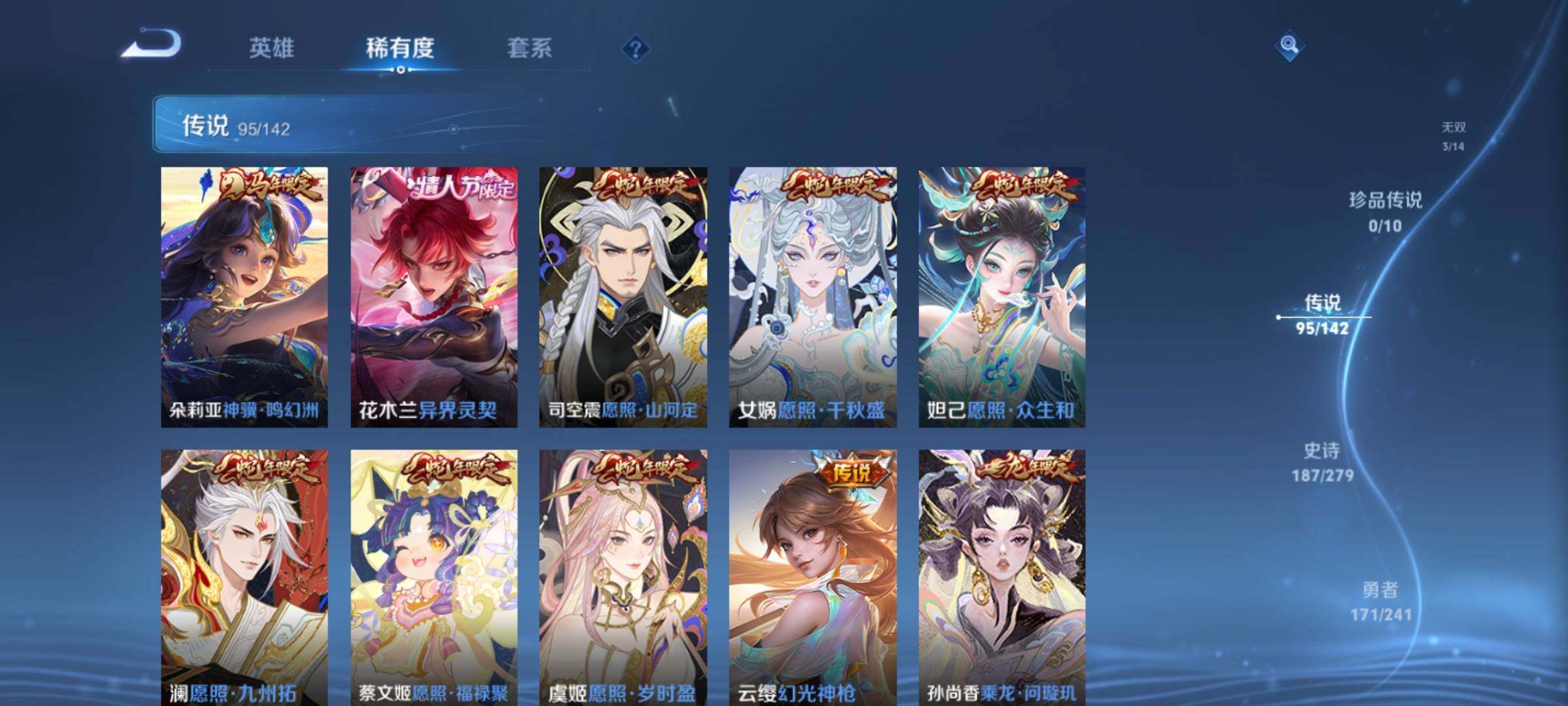 WZXS4343731王者荣耀账号详情图23
