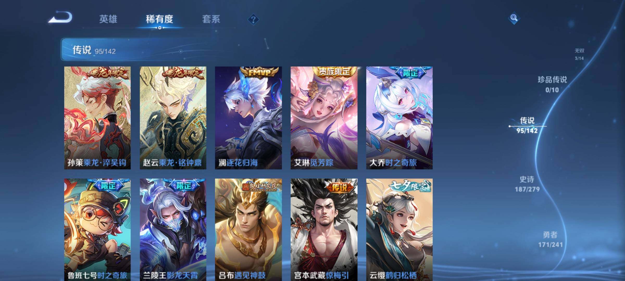 WZXS4343731王者荣耀账号详情图24