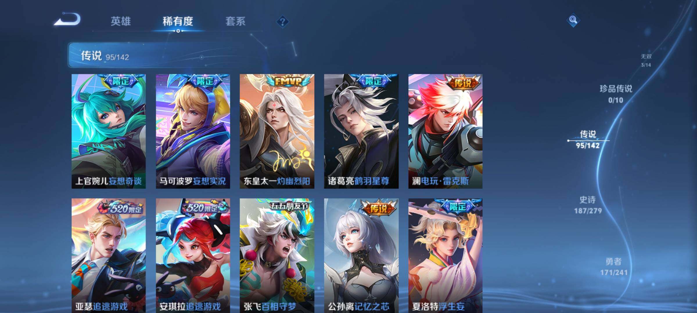 WZXS4343731王者荣耀账号详情图25