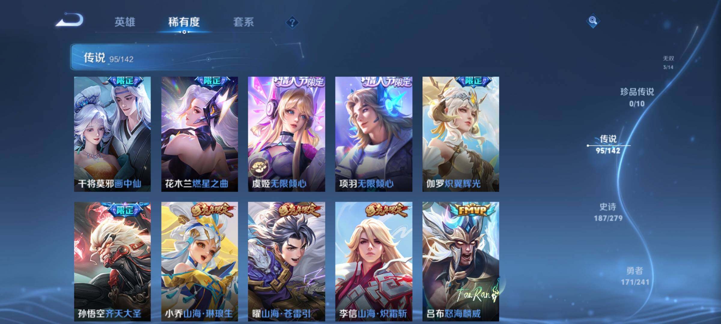 WZXS4343731王者荣耀账号详情图26