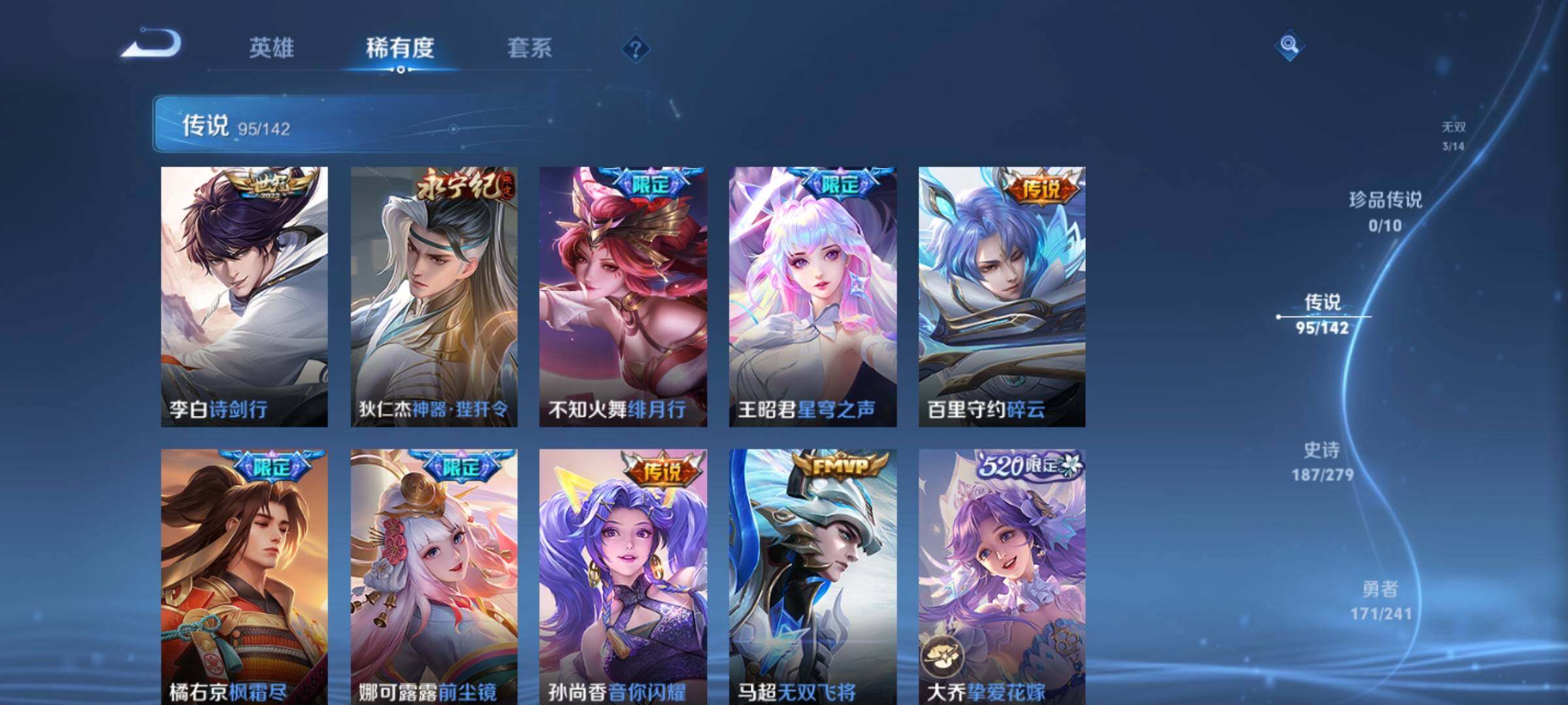WZXS4343731王者荣耀账号详情图27