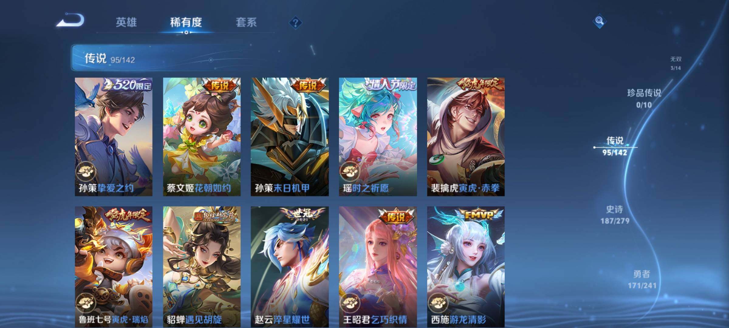 WZXS4343731王者荣耀账号详情图28