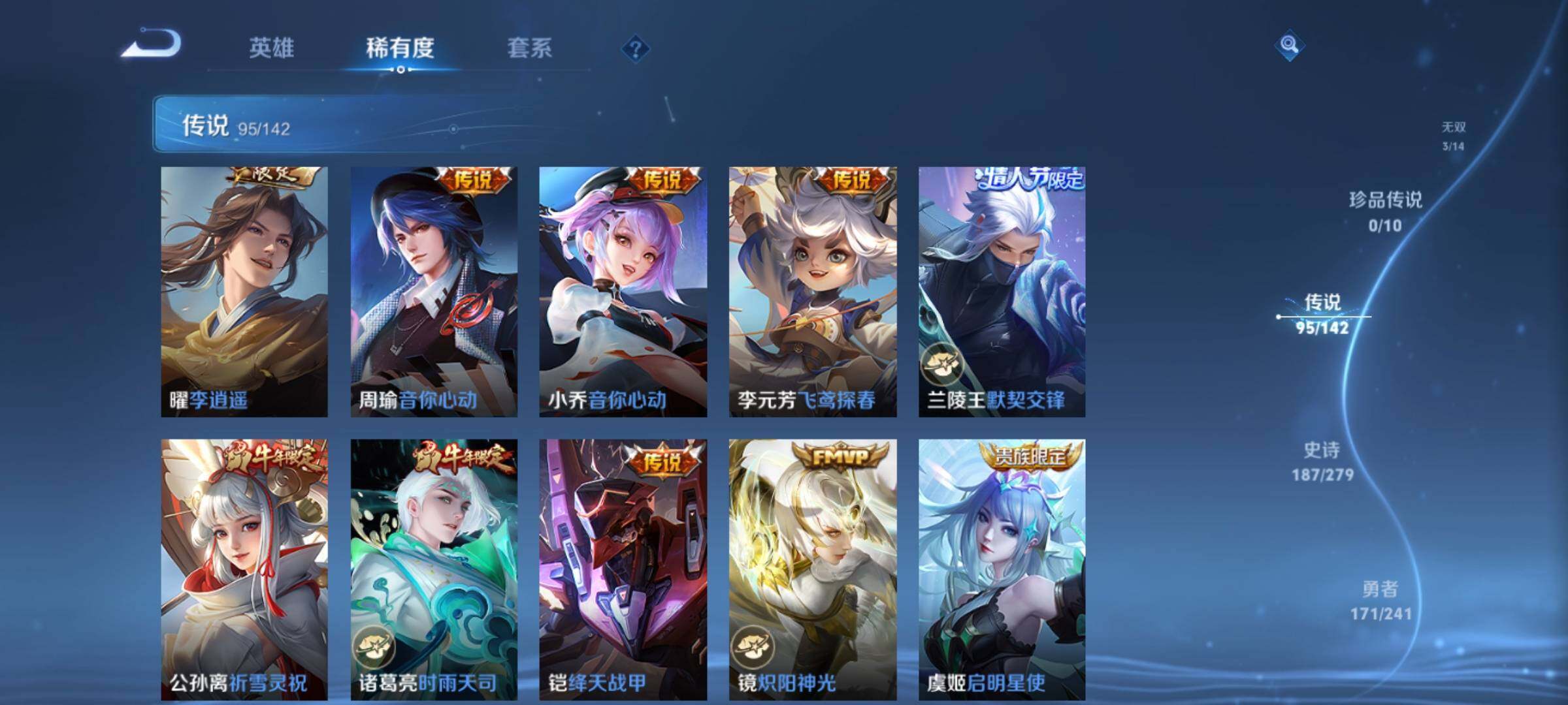 WZXS4343731王者荣耀账号详情图29