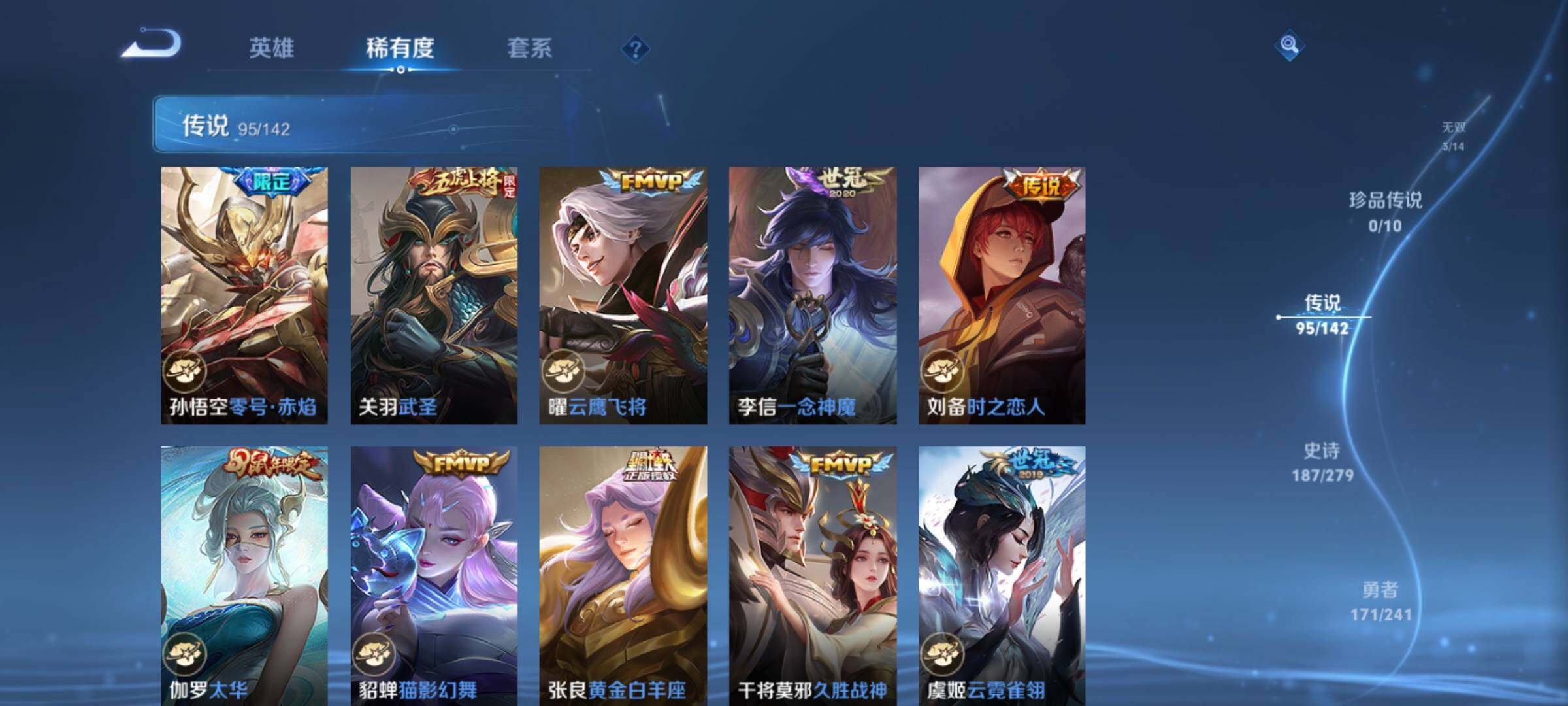 WZXS4343731王者荣耀账号详情图30