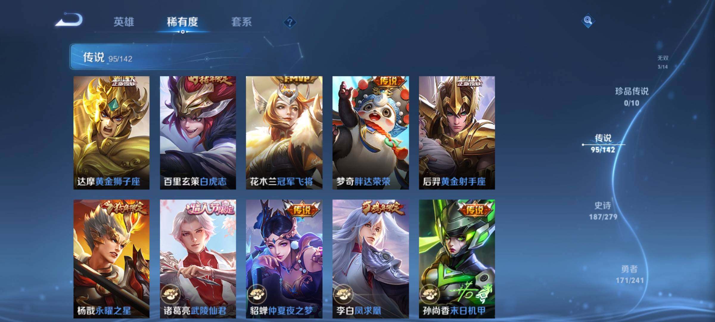 WZXS4343731王者荣耀账号详情图31