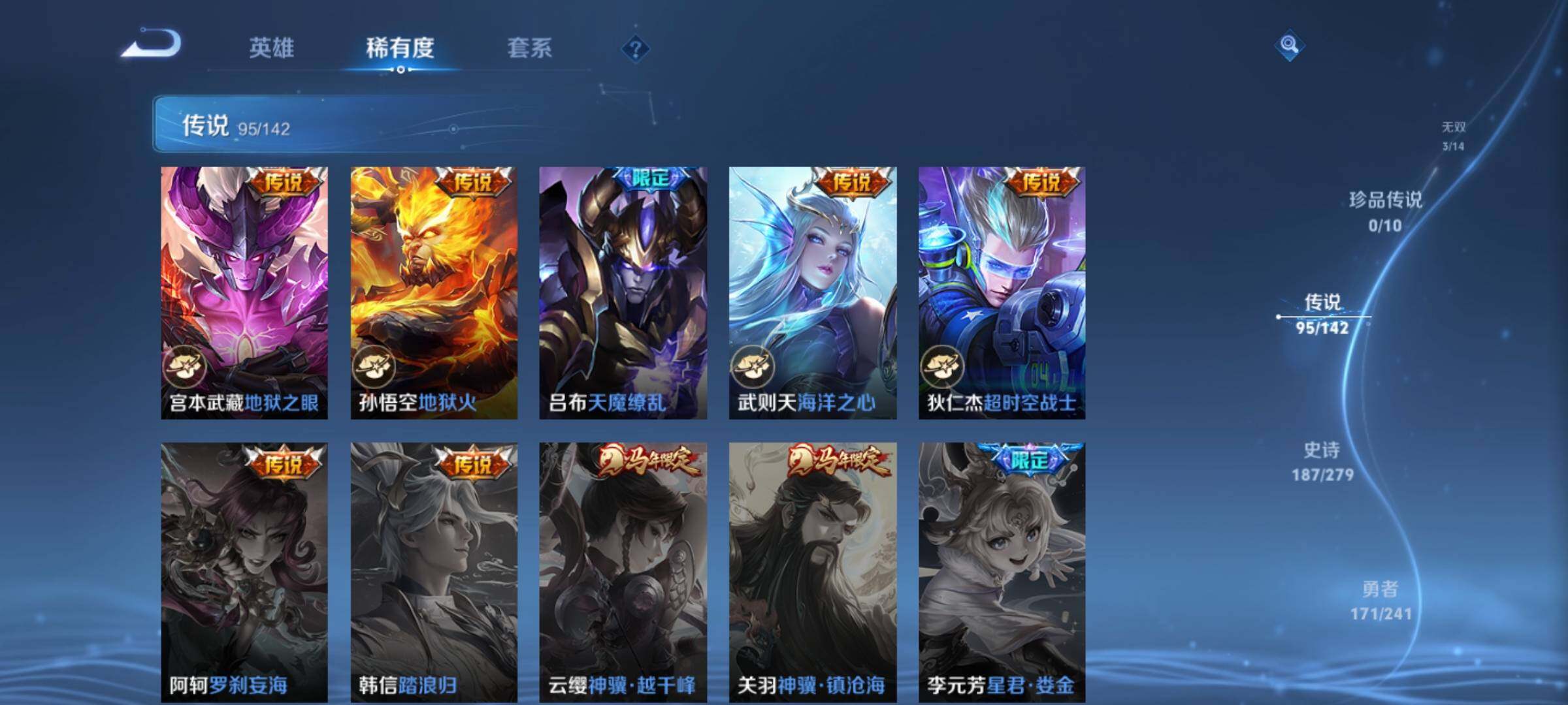 WZXS4343731王者荣耀账号详情图32