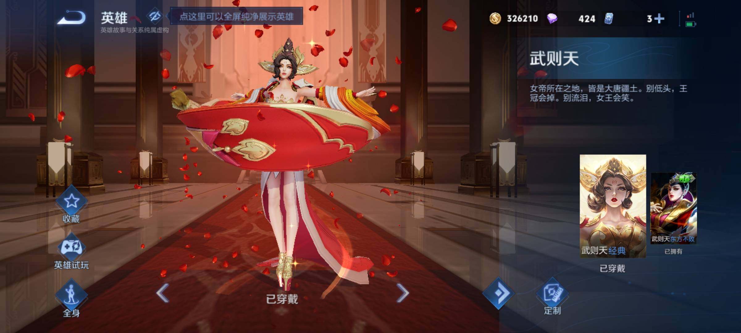 WZXS4343731王者荣耀账号详情图33