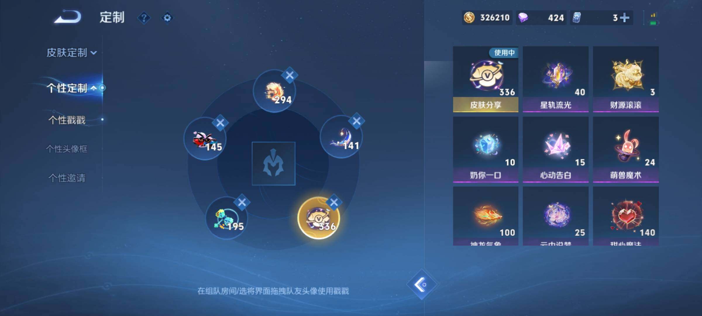 WZXS4343731王者荣耀账号详情图34