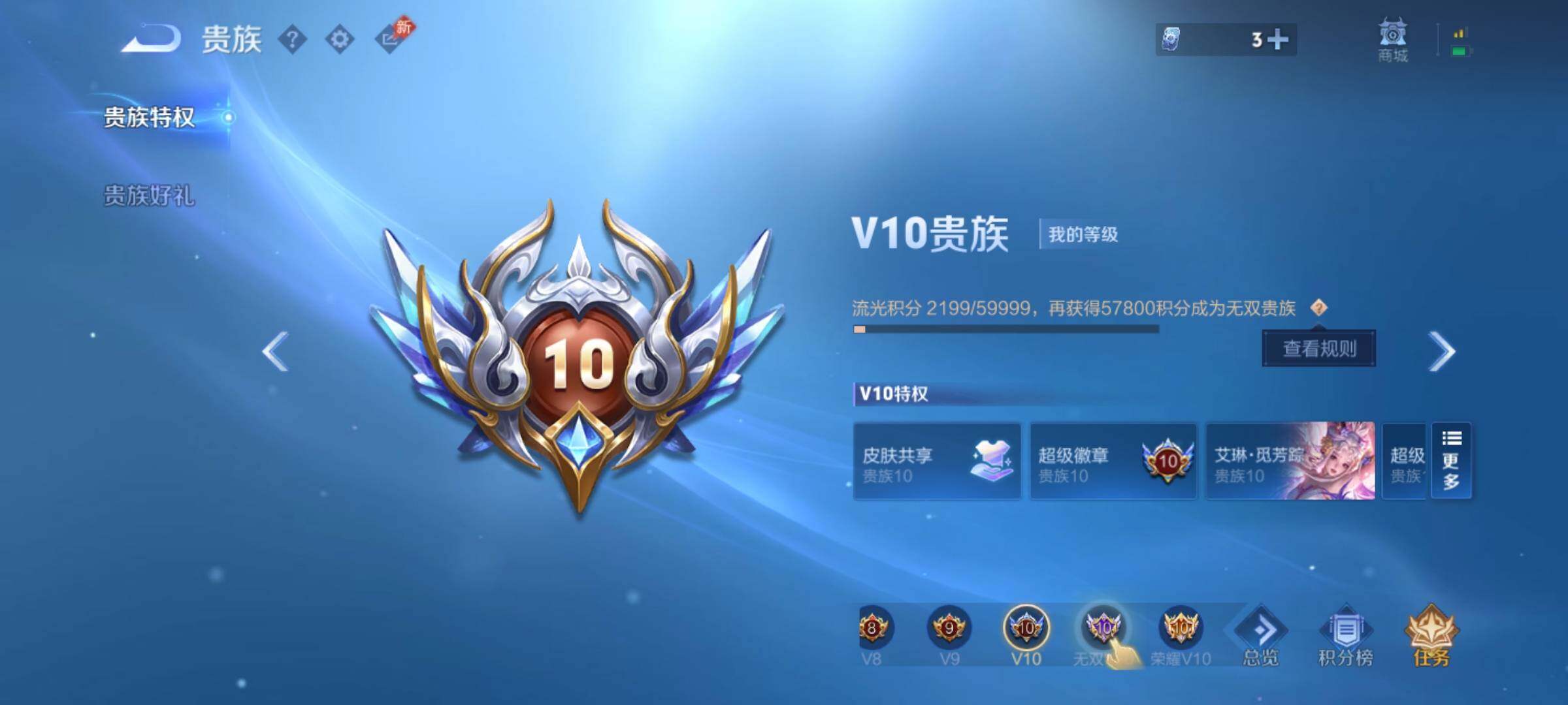 WZXS4343731王者荣耀账号详情图35