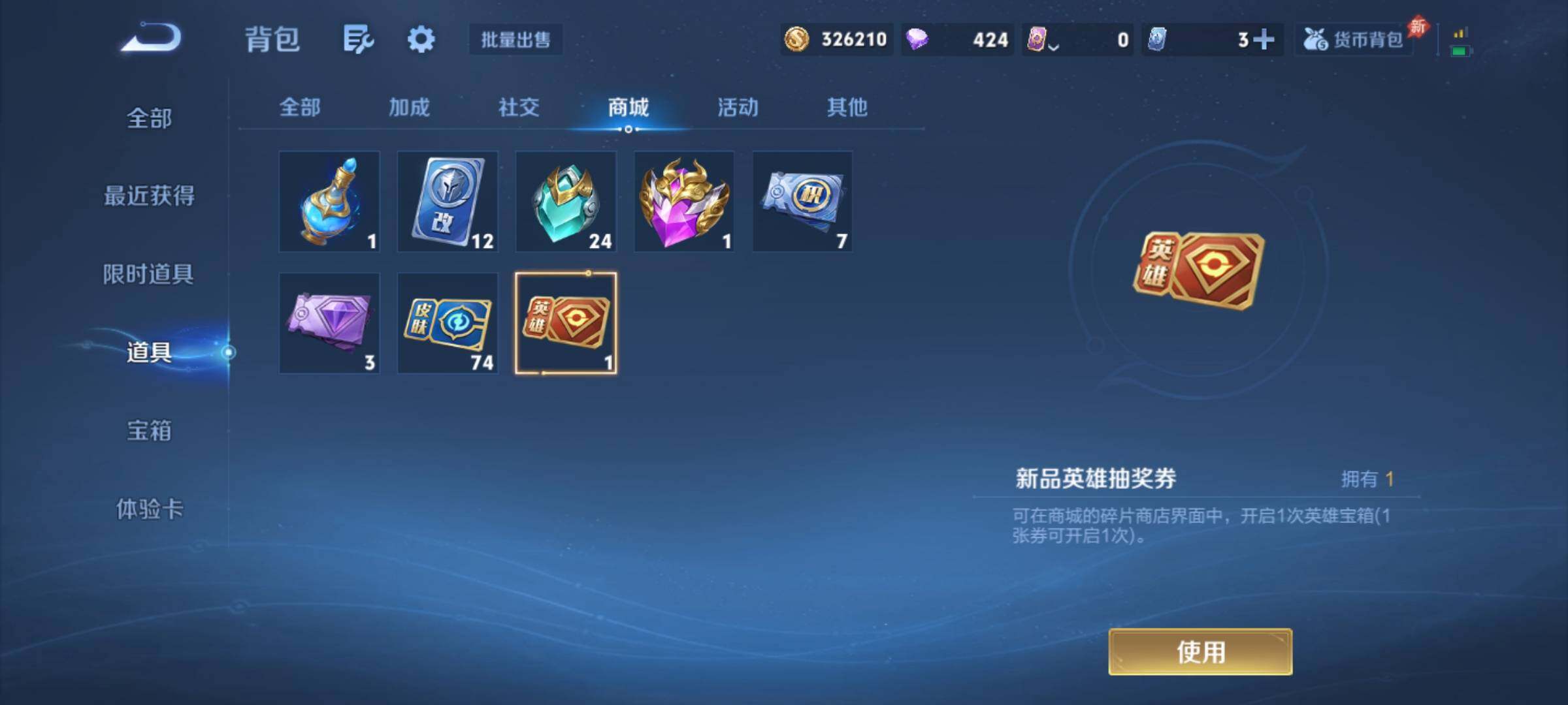WZXS4343731王者荣耀账号详情图36