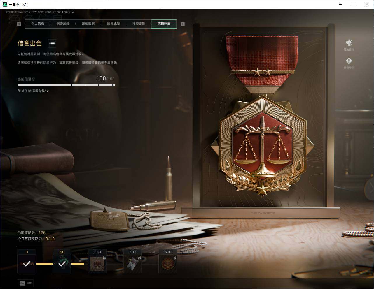 SJZQM4109230三角洲行动账号详情图8