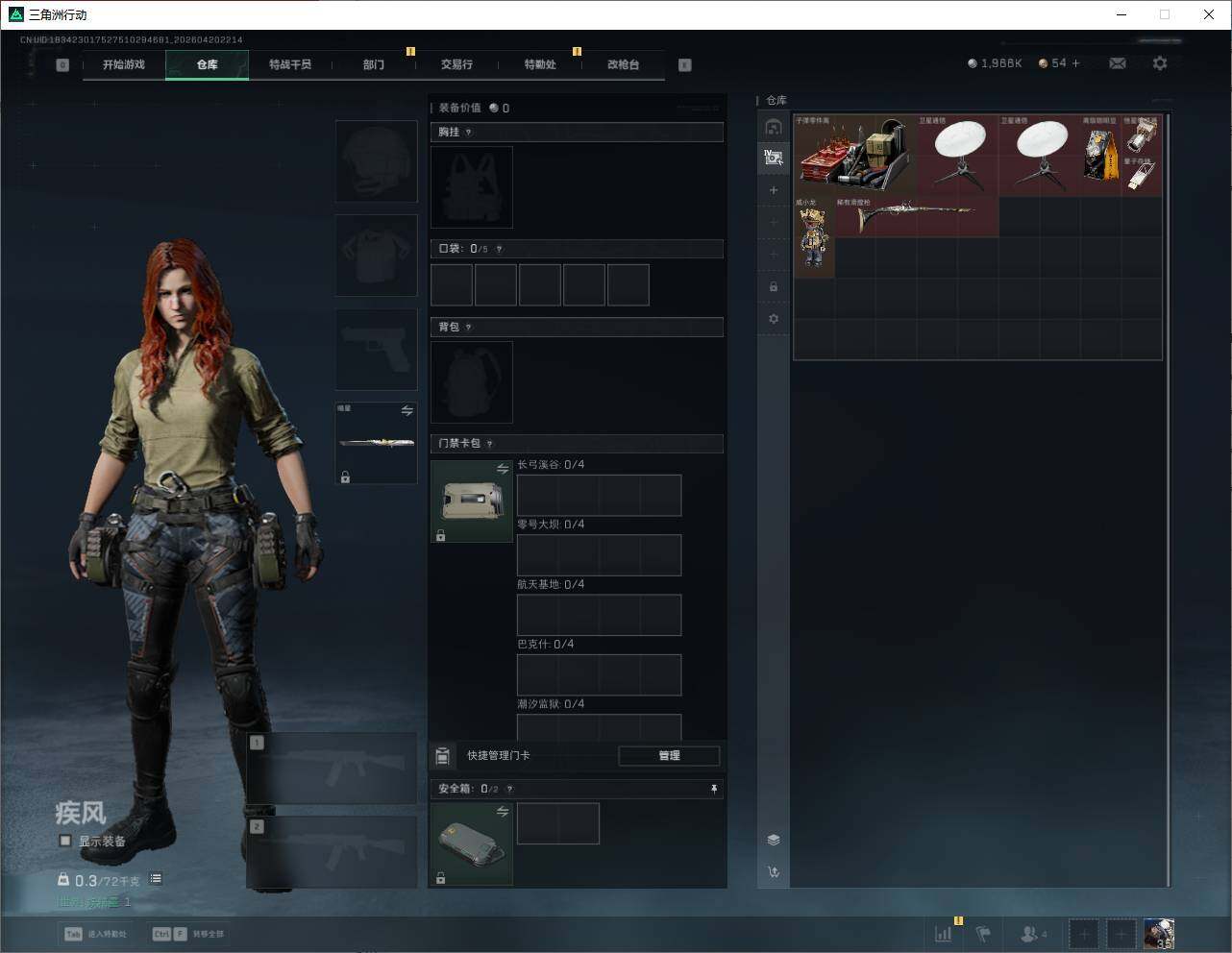 SJZQM4109230三角洲行动账号详情图10