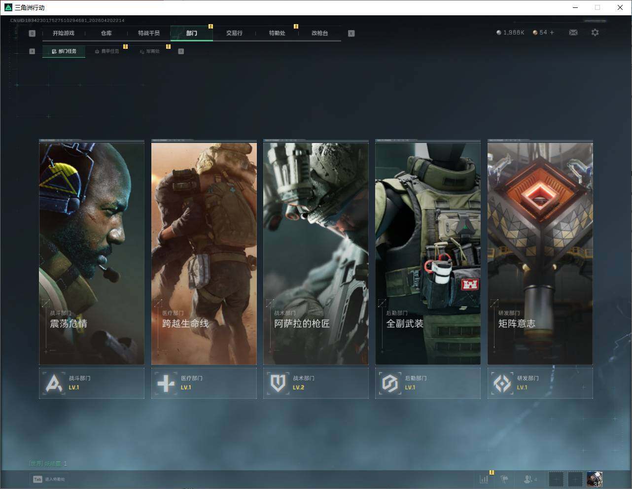 SJZQM4109230三角洲行动账号详情图11