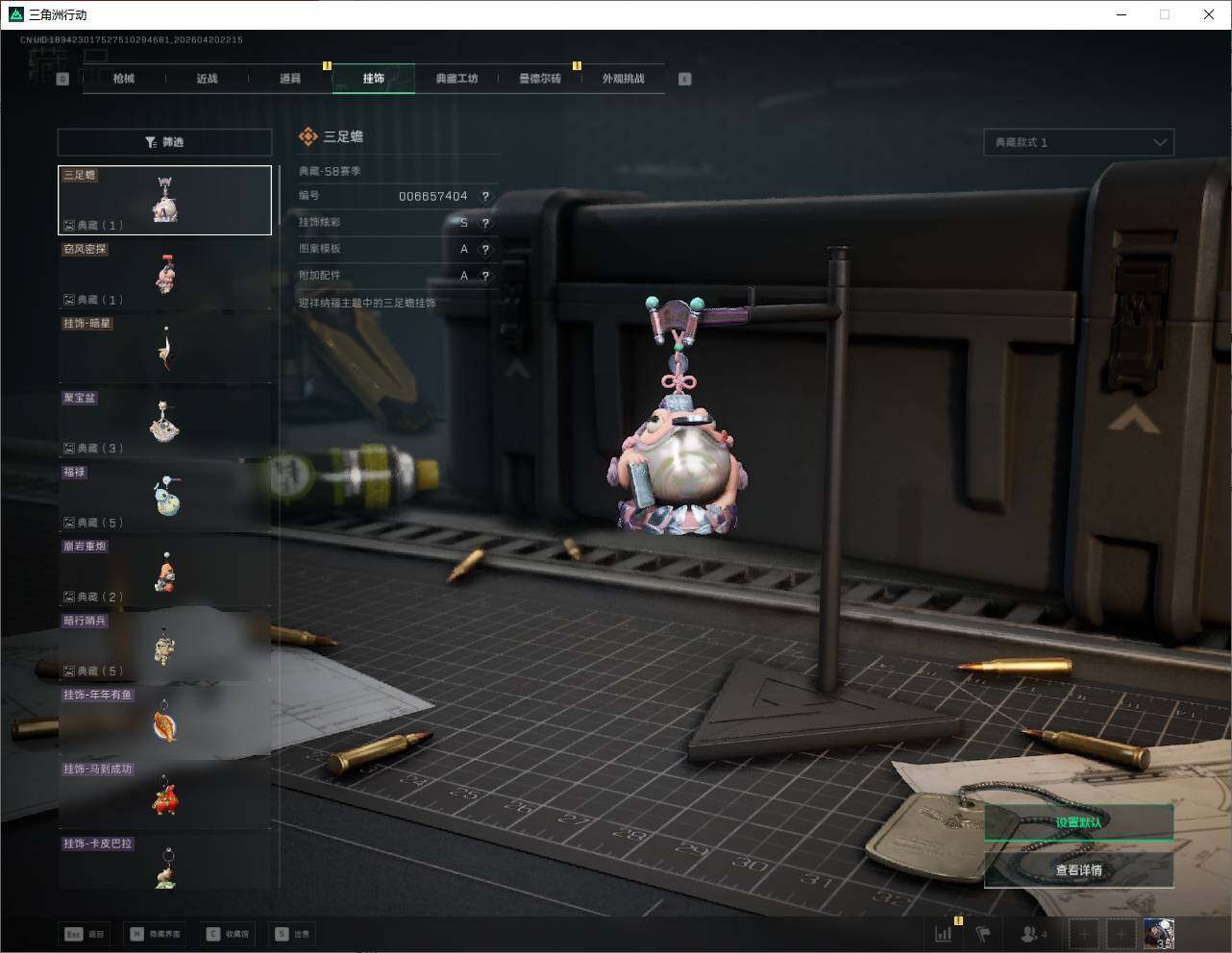 SJZQM4109230三角洲行动账号详情图14