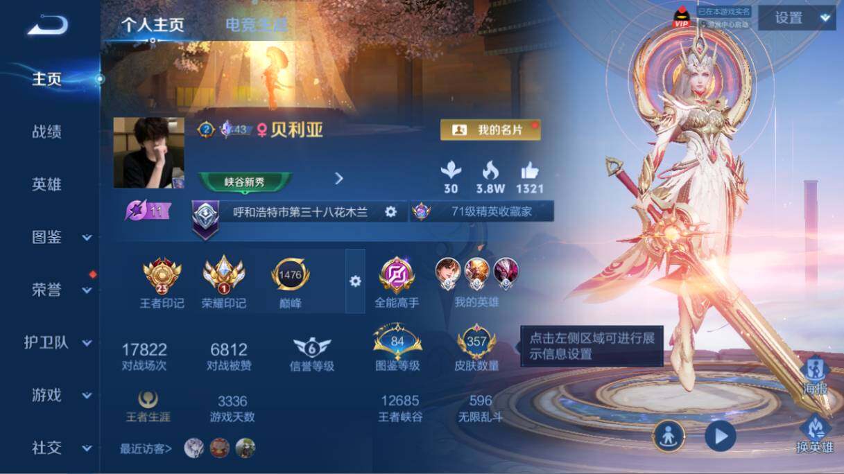 WZEY4352512王者荣耀账号详情图9