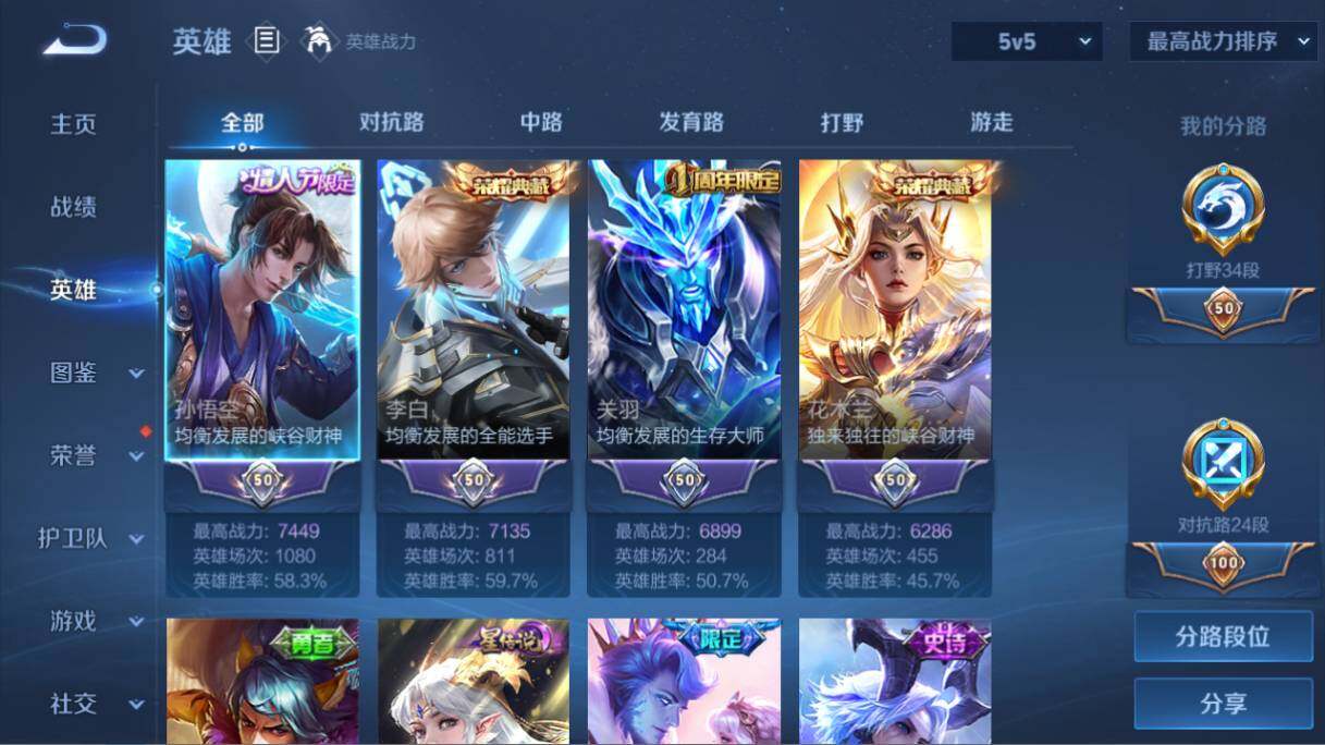 WZEY4352512王者荣耀账号详情图10