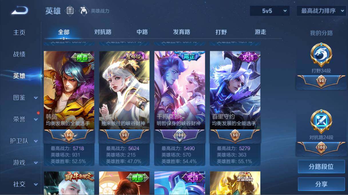 WZEY4352512王者荣耀账号详情图11