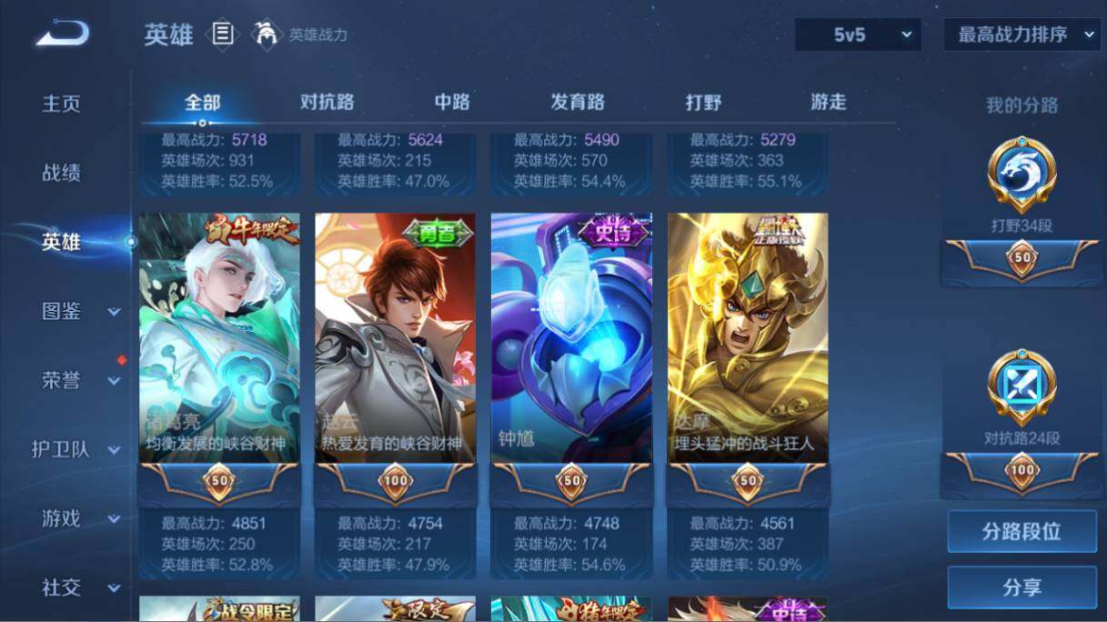 WZEY4352512王者荣耀账号详情图12