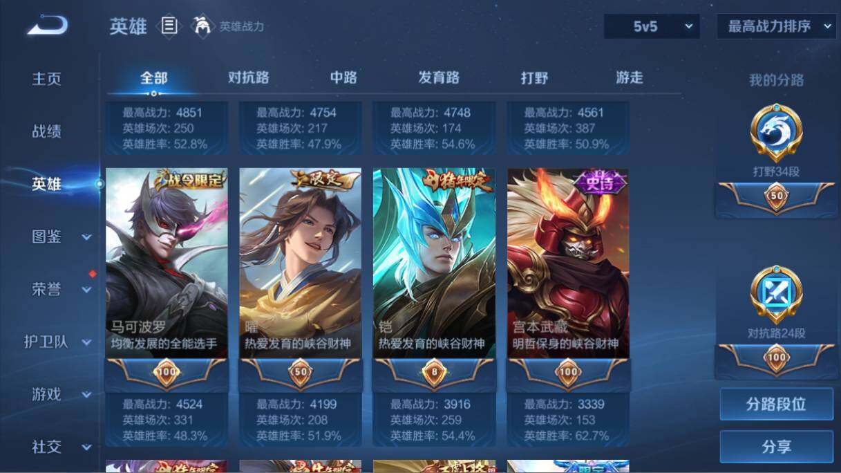 WZEY4352512王者荣耀账号详情图13
