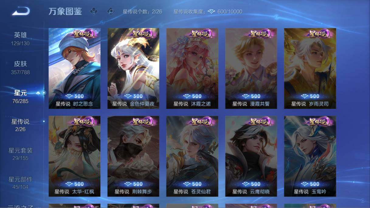 WZEY4352512王者荣耀账号详情图16