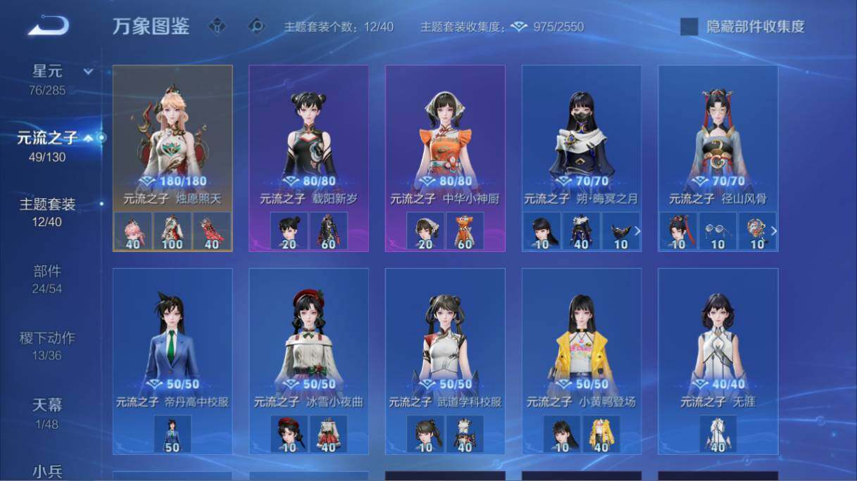 WZEY4352512王者荣耀账号详情图17
