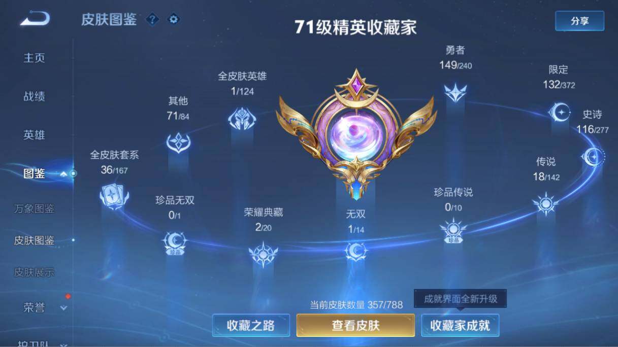 WZEY4352512王者荣耀账号详情图19