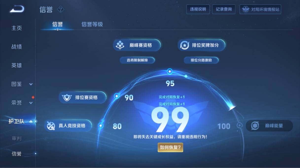 WZEY4352512王者荣耀账号详情图20