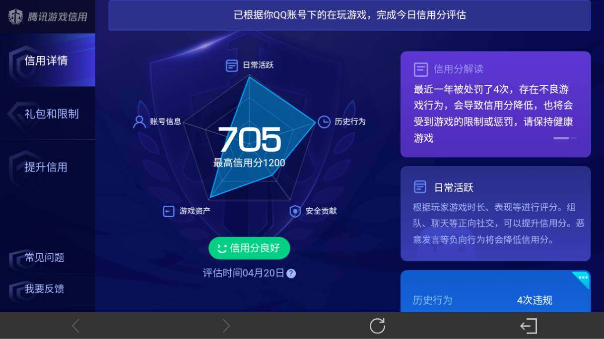 WZEY4352512王者荣耀账号详情图22