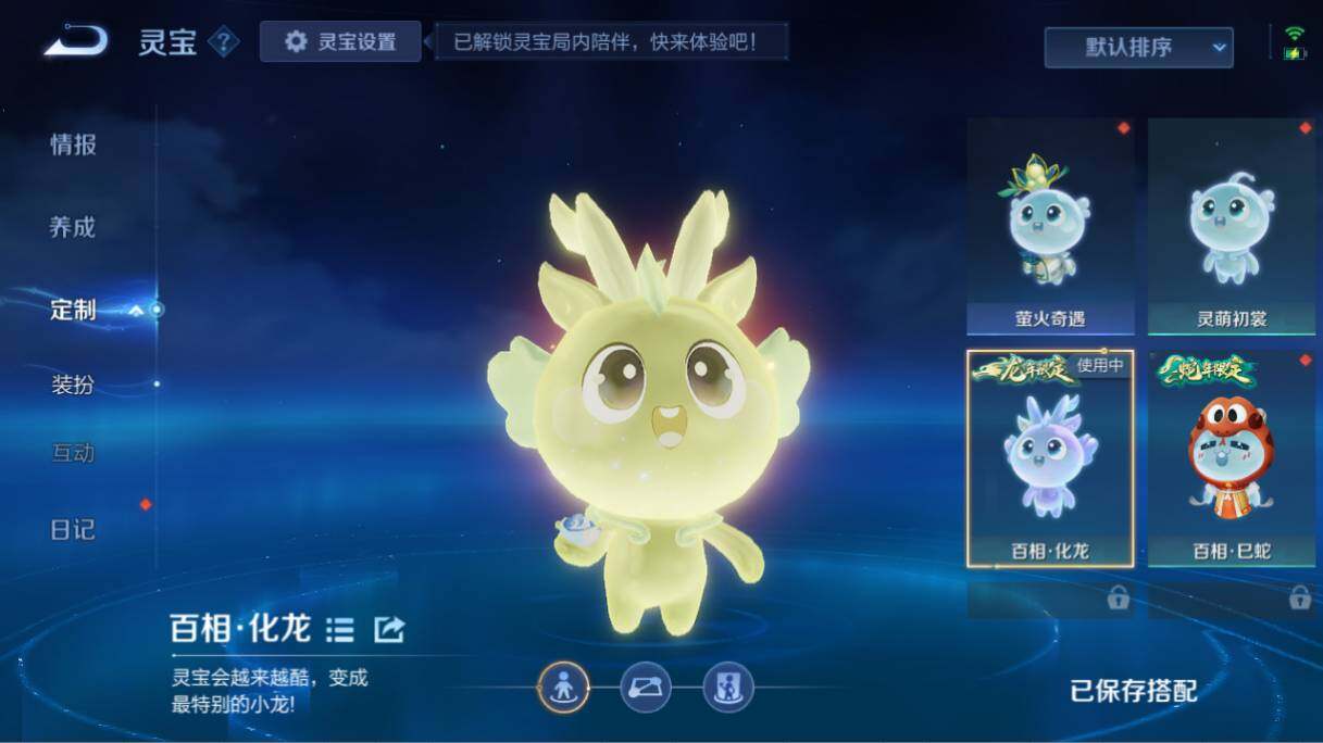 WZEY4352512王者荣耀账号详情图23