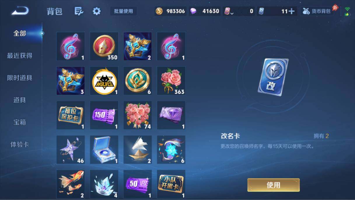 WZEY4352512王者荣耀账号详情图24