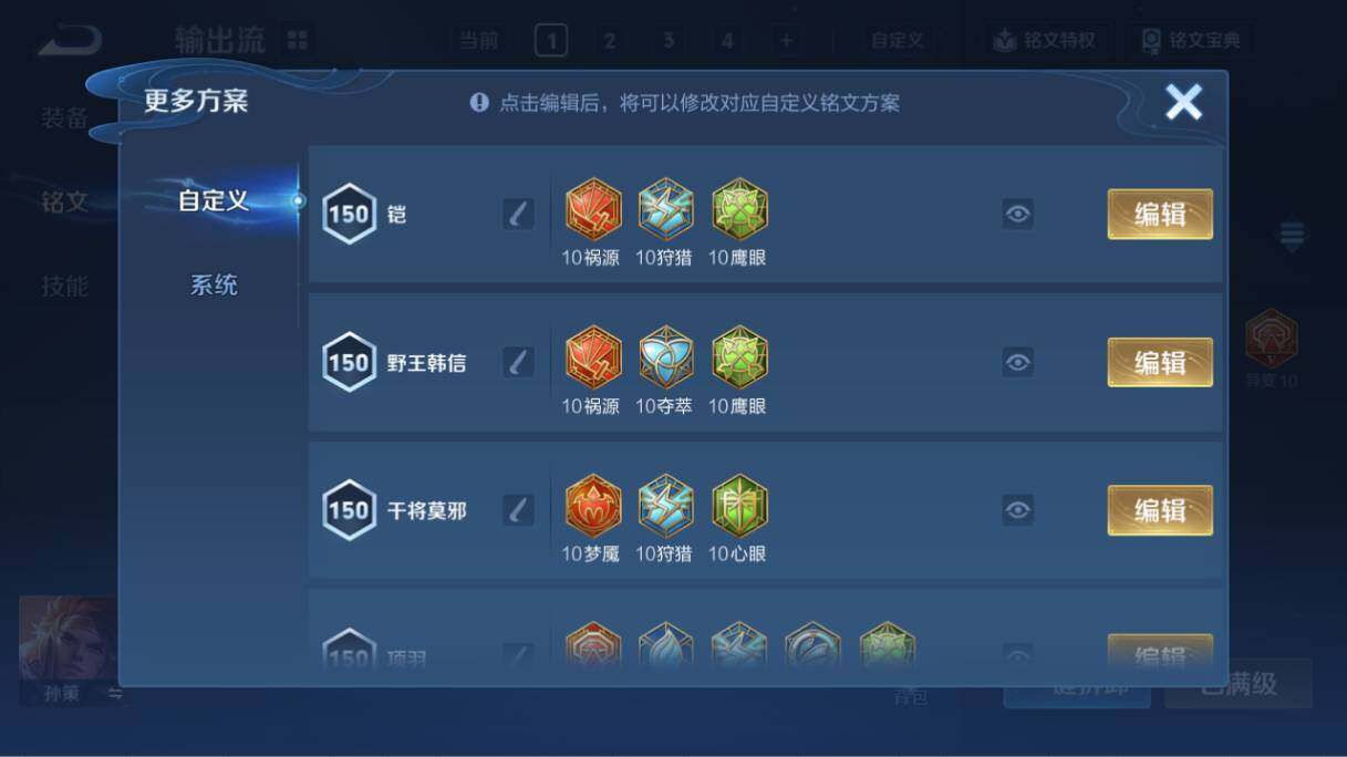 WZEY4352512王者荣耀账号详情图25