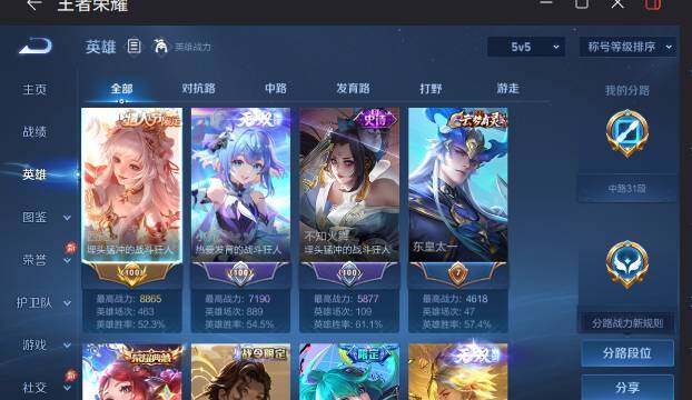 WZEY4351351王者荣耀账号详情图9