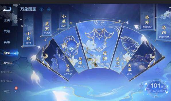 WZEY4351351王者荣耀账号详情图10