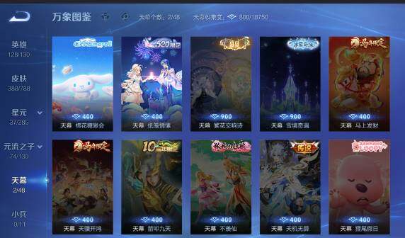 WZEY4351351王者荣耀账号详情图12