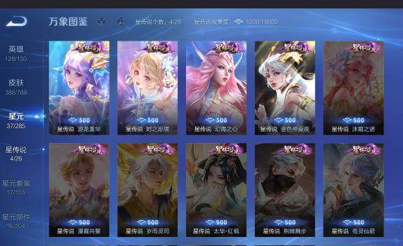 WZEY4351351王者荣耀账号详情图13