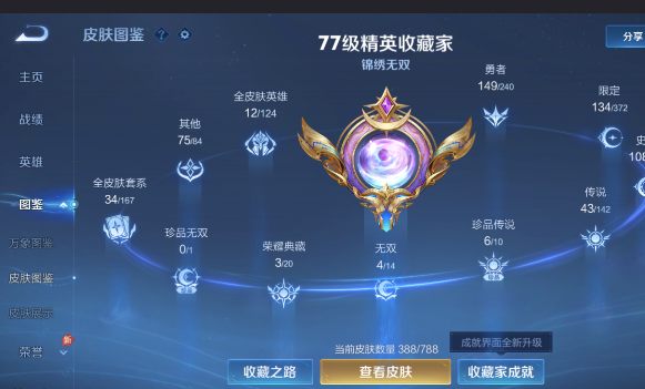 WZEY4351351王者荣耀账号详情图14