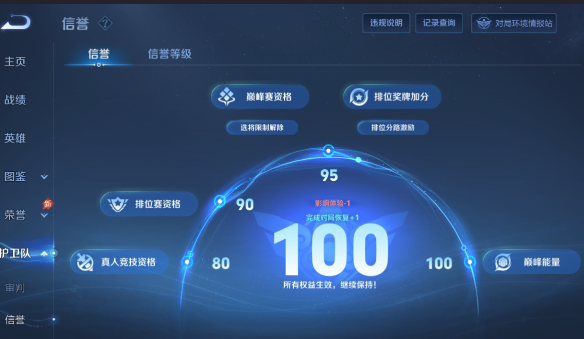WZEY4351351王者荣耀账号详情图15