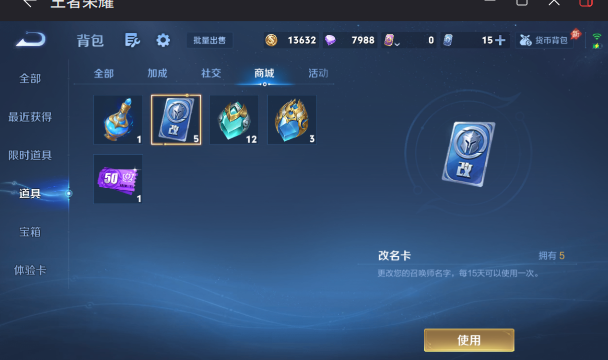 WZEY4351351王者荣耀账号详情图16