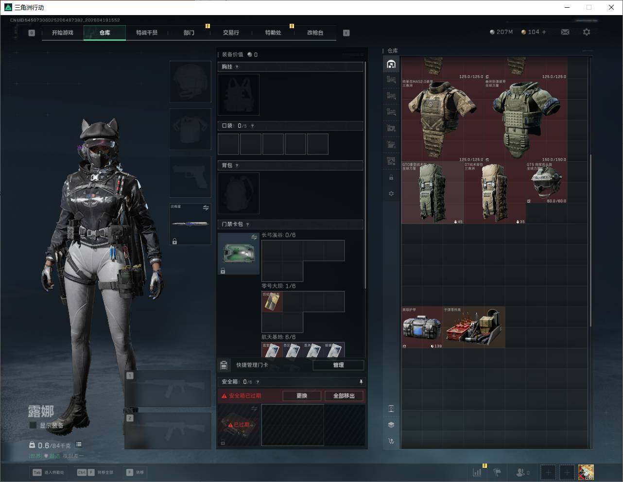 SJZQM4110221三角洲行动账号详情图15