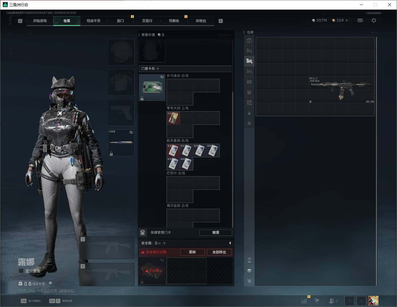 SJZQM4110221三角洲行动账号详情图17