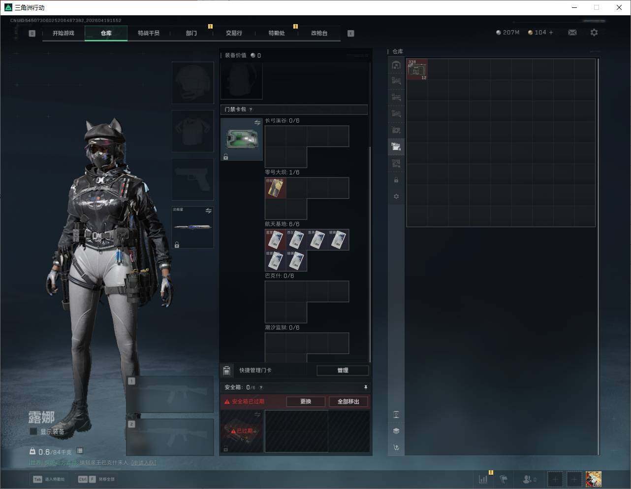 SJZQM4110221三角洲行动账号详情图19