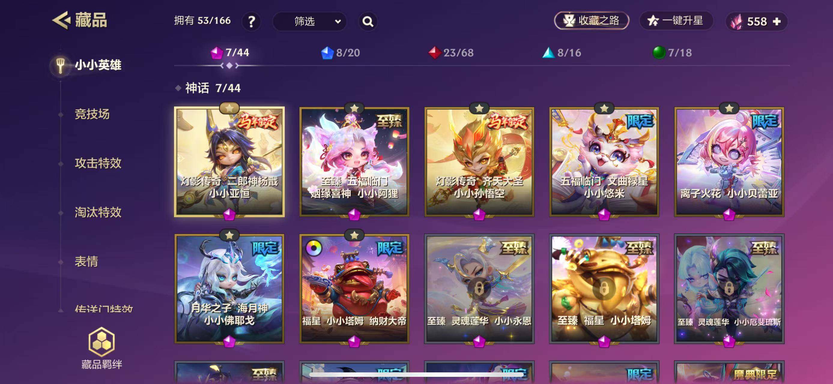 JCCQM41895金铲铲之战账号详情图4