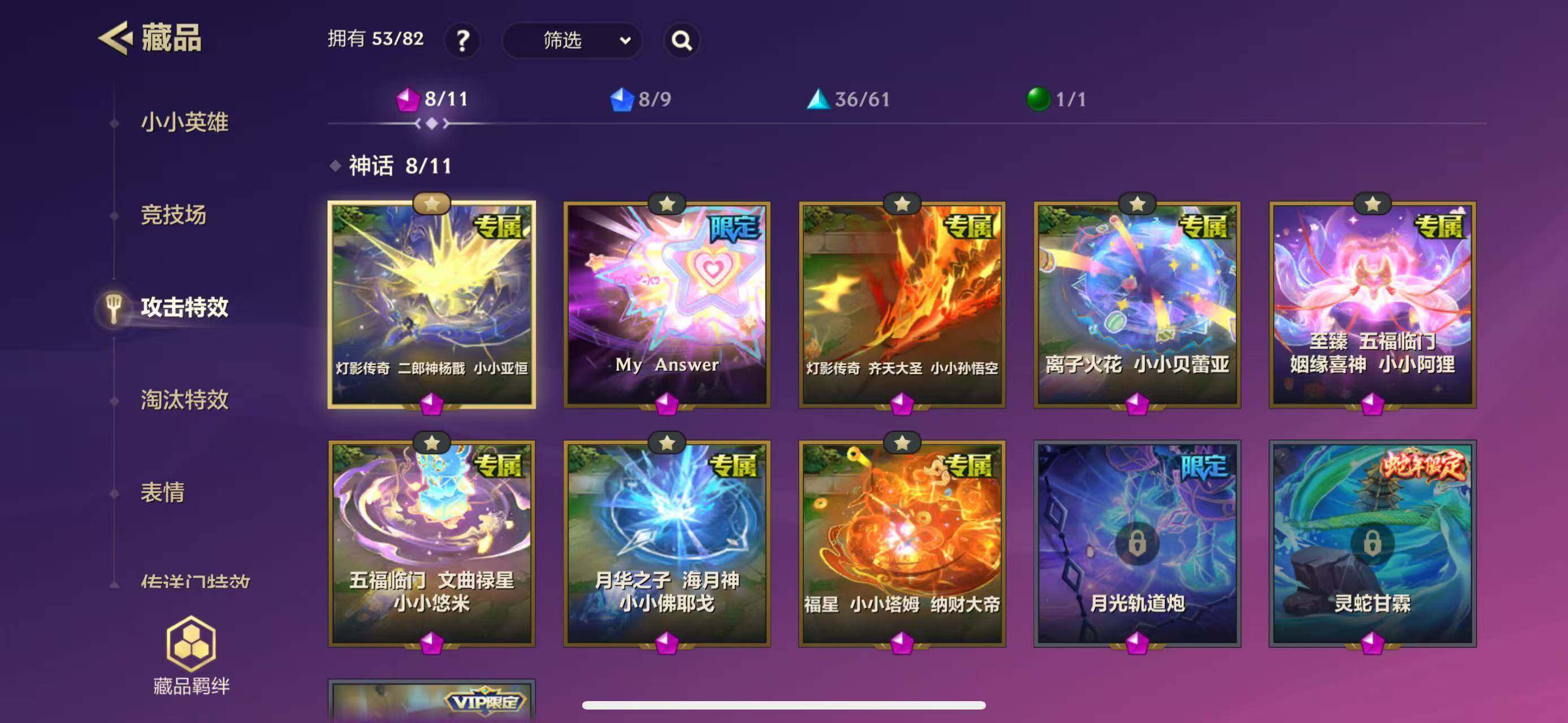 JCCQM41895金铲铲之战账号详情图7