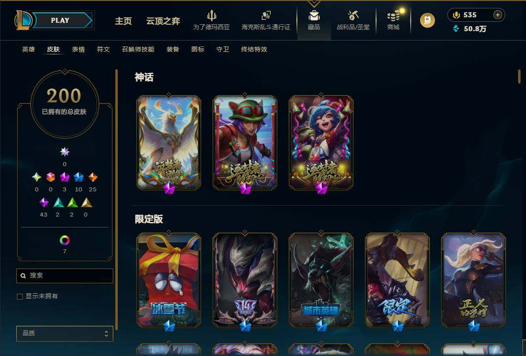 LOLEY430095英雄联盟账号详情图6