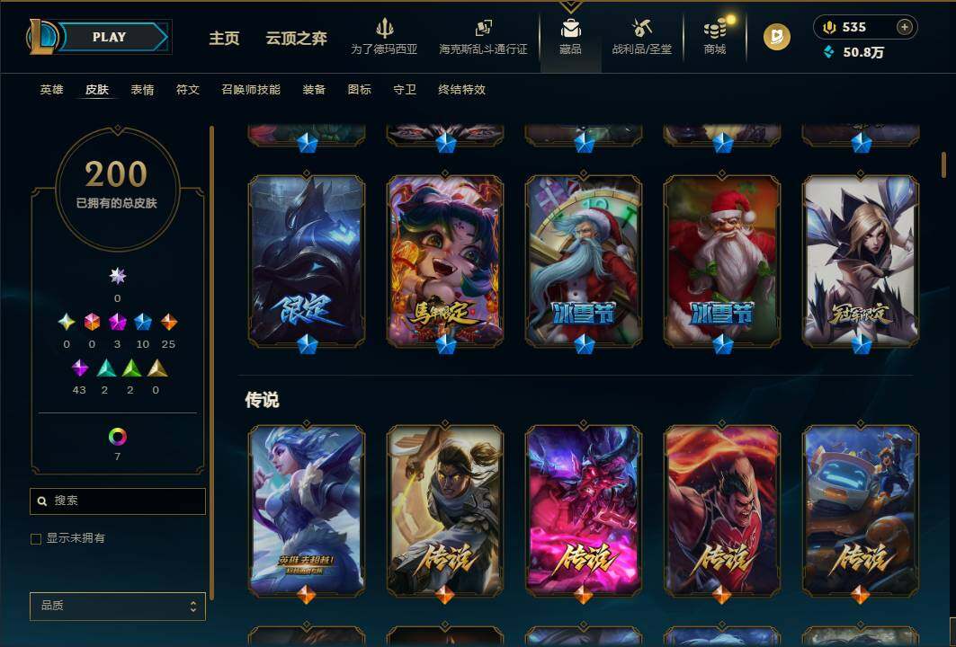 LOLEY430095英雄联盟账号详情图7