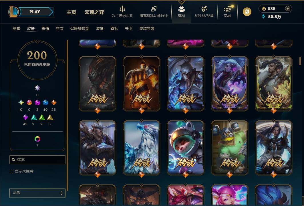 LOLEY430095英雄联盟账号详情图8