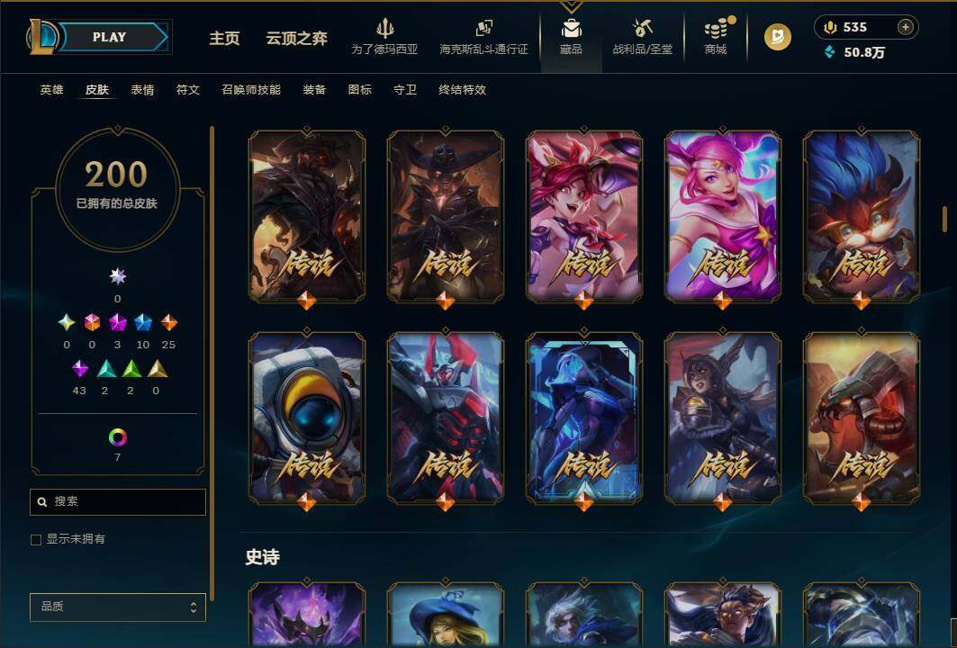 LOLEY430095英雄联盟账号详情图9