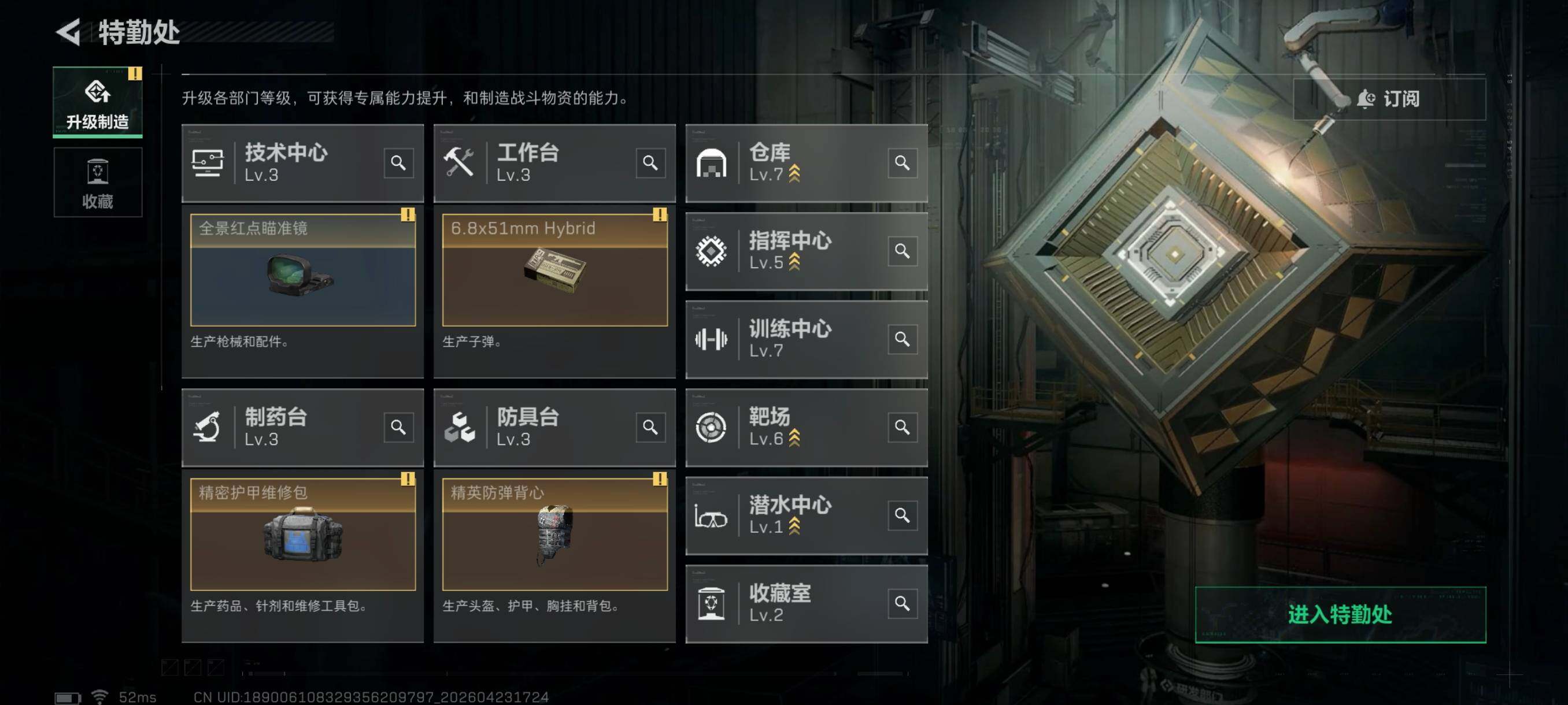 SJZCMW4113258三角洲行动账号详情图8