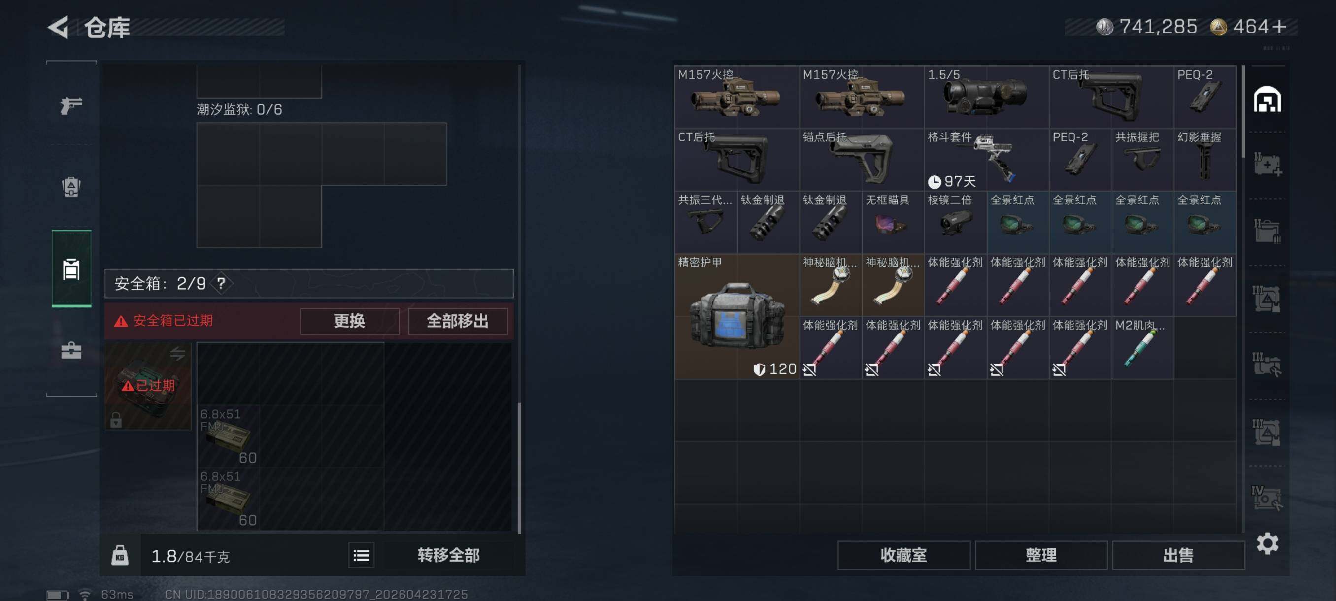 SJZCMW4113258三角洲行动账号详情图14