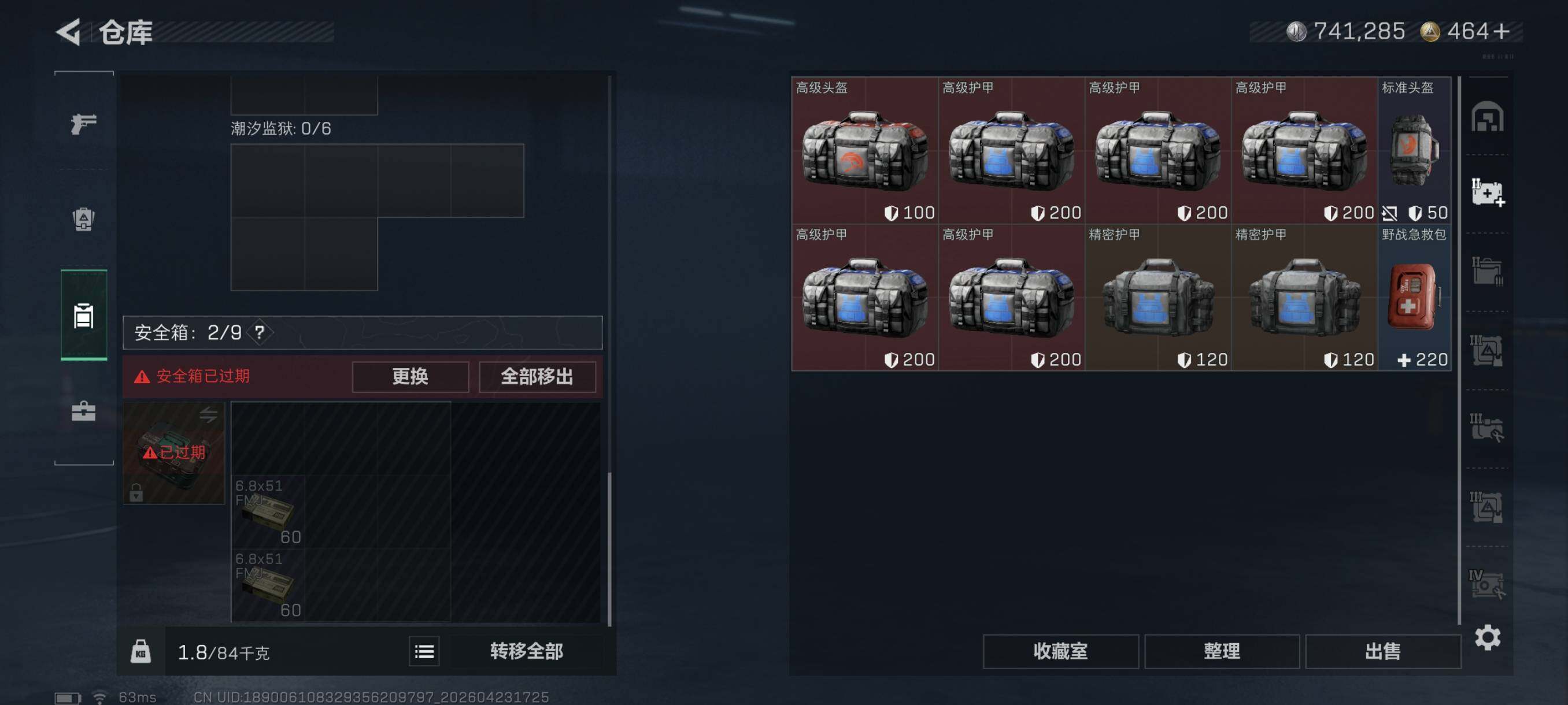 SJZCMW4113258三角洲行动账号详情图15